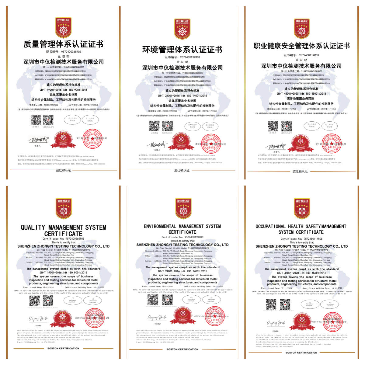 81414617.png ISO證書.png