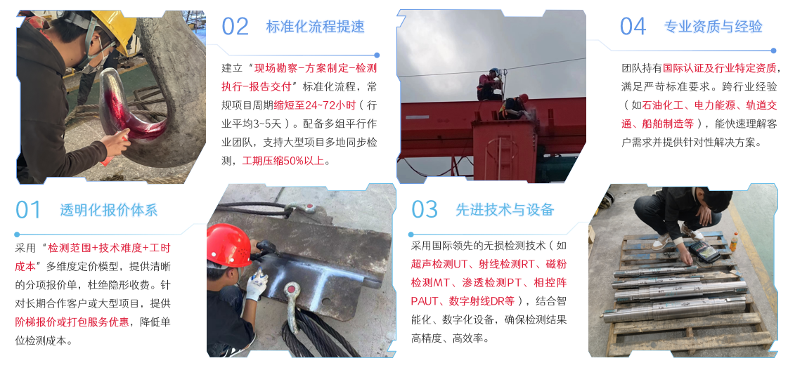 無(wú)損檢測(cè)優(yōu)勢(shì)3.png